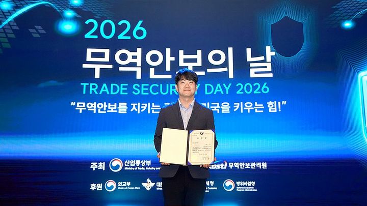 [서울=뉴시스] 안랩은 지난 9일 서울 중구 대한상공회의소에서 열린 '2026 무역안보의 날 기념식에서 전략물자 수출관리 단체부문 유공자 포상을 수상했다고 10일 밝혔다. 김덕환 안랩 재무기획실장이 수상 기념 촬영을 하는 모습. 2026.07.10. (사진=안랩 제공) *재판매 및 DB 금지