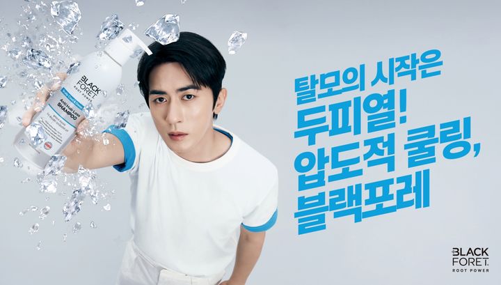 [서울=뉴시스] 애경산업의 탈모 케어 전문 브랜드 블랙포레가 배우 겸 크리에이터 김원훈을 국내 브랜드 모델로 발탁했다. (사진=애경산업 제공) 2026.07.10. photo@newsis.com *재판매 및 DB 금지