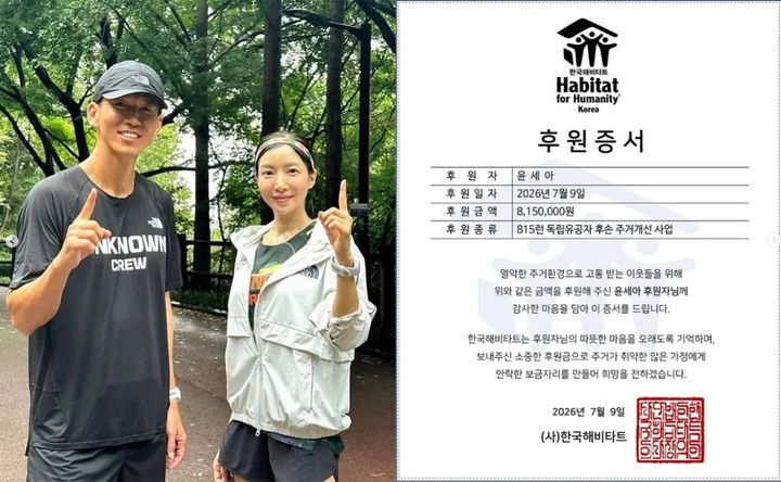 [서울=뉴시스]힙합 듀오 '지누션' 멤버 션과 배우 윤세아(사진=SNS 캡처) 2026.07.10. photo@newsis.com *재판매 및 DB 금지