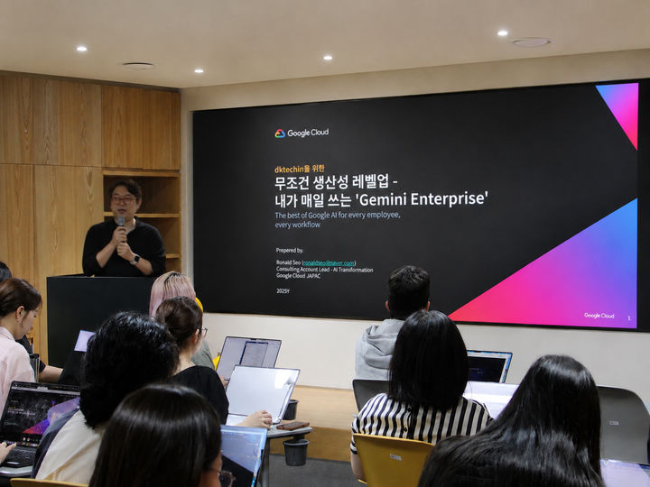 [서울=뉴시스] 디케이테크인은 구글 클라우드 코리아와 함께 '제미나이 엔터프라이즈 기반 AI 에이전트 실무 활용 워크숍'을 진행했다고 10일 밝혔다. 2026.07.10. (사진=디케이테크인 제공) *재판매 및 DB 금지