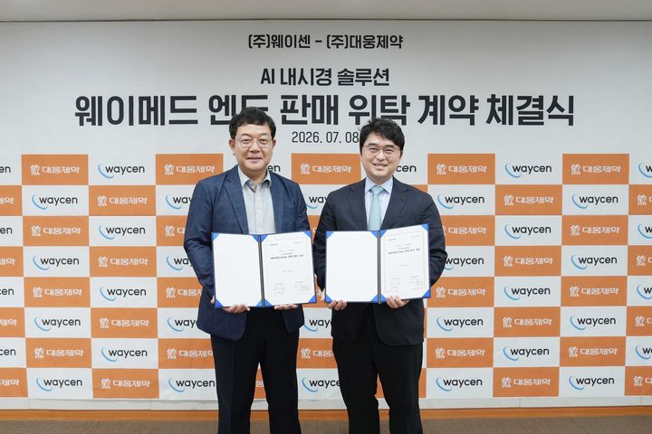 [서울=뉴시스] 이창재 대웅제약 대표이사(우)와 김경남 웨이센 대표이사가 계약체결 후 기념촬영을 하고 있다. (사진=대웅제약 제공) 2026.07.10. photo@newsis.com *재판매 및 DB 금지