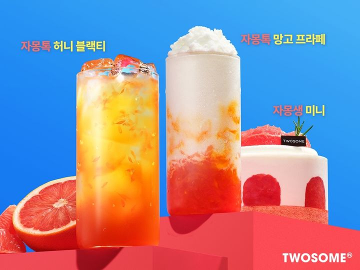 (사진=투썸플레이스 제공) *재판매 및 DB 금지