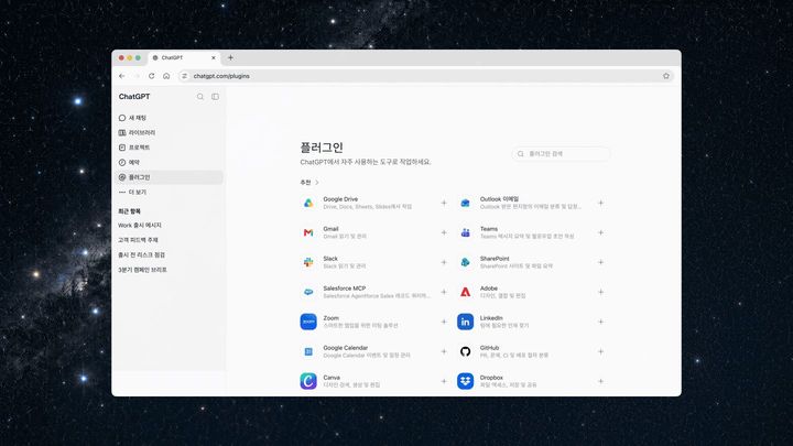 "사용자 없을 때도 일한다" 오픈AI '챗GPT 워크'…GPT-5.6 탑재