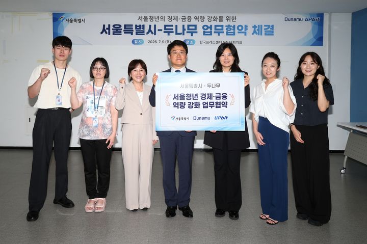 두나무가 서울특별시와 청년들의 경제·금융 역량 강화와 디지털자산에 대한 올바른 이해를 위한 업무협약(MOU)을 체결했다.(사진=두나무 제공) *재판매 및 DB 금지