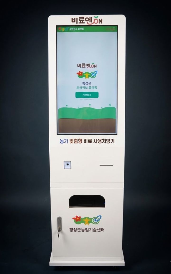 [횡성=뉴시스] 비료 처방기. (사진=횡성군 제공) 2026.07.10. photo@newsis.com *재판매 및 DB 금지