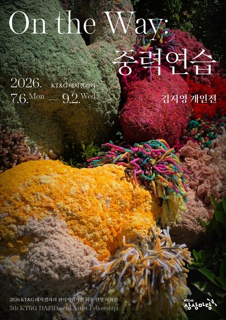 (사진=KT&G 제공) *재판매 및 DB 금지