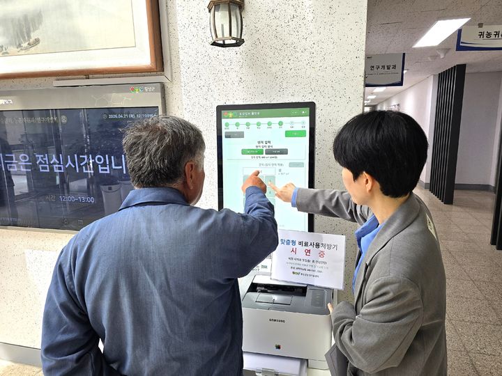 [횡성=뉴시스] 비료 처방기 체험 모습. (사진=횡성군 제공) 2026.07.10. photo@newsis.com *재판매 및 DB 금지