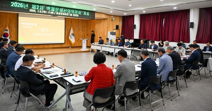 [부여=뉴시스]제2차 부여군백제문화선양위원회가 20일 부여 여성회관에서 열리고 있다. (사진= 부여군 제공) 2026.07.10. photo@newsis.com   *재판매 및 DB 금지