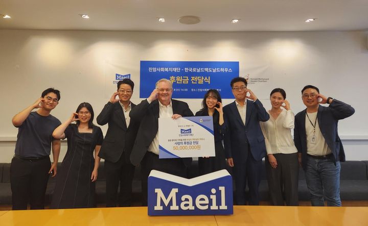 8일 서울 종로구 매일유업 본사에서 진행된 한국로날드맥도날드하우스의 수도권 하우스 건립을 위한 후원금 전달식에서 (왼쪽에서 세번째부터)고정수 매일홀딩스 부사장, 한국로날드맥도날드하우스 제프리 존스 회장과 안수인 대표, 장유진 매일유업 부사장 등이 기념사진을 촬영하고 있다. (사진=매일유업 진암사회복지재단 제공) *재판매 및 DB 금지