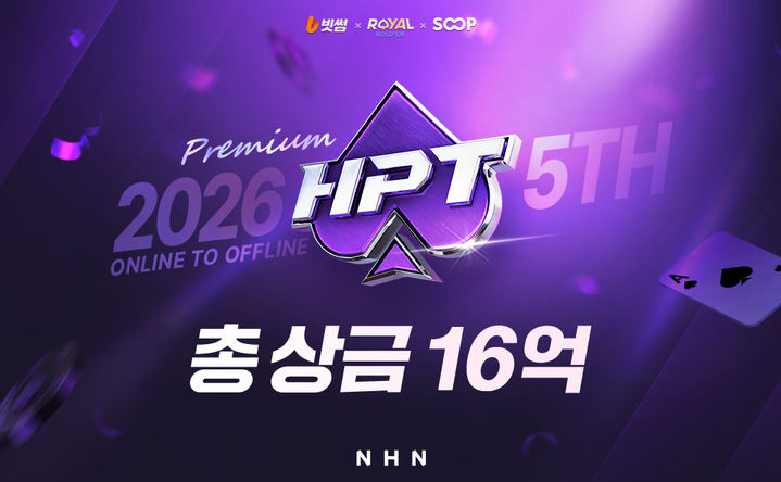 [서울=뉴시스] NHN이 모바일 포커 게임 '한게임 로얄홀덤' 이스포츠 대회인 한게임 포커 투어(HPT)를 개최한다. (사진=NHN 제공) *재판매 및 DB 금지