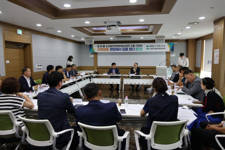 [서울=뉴시스] 소상공인연합회(소공연)는 지난 9일 강원도 원주 소재 강원도 경제진흥원에서 강원도 소상공인의 현장 애로사항을 청취하고 지원 방안 모색을 위한 간담회를 개최했다고 10일 밝혔다. (사진=소공연 제공) 2026.7.10. photo@newsis.com *재판매 및 DB 금지