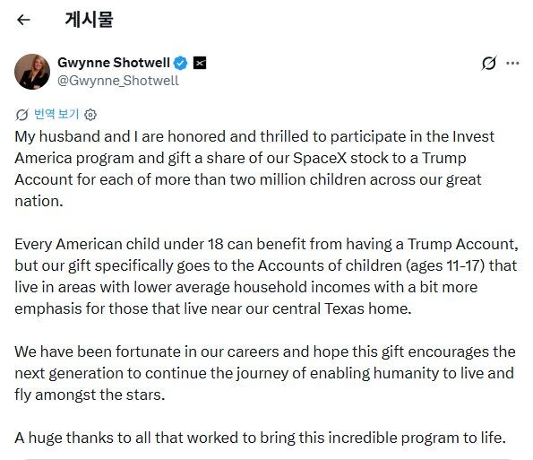 [서울=뉴시스] 스페이스X의 사장 그윈 샷웰(Gwynne Shotwell)이 트럼프 계좌에 기부하겠다는 입장을 밝혔다. (사진=X 캡처)