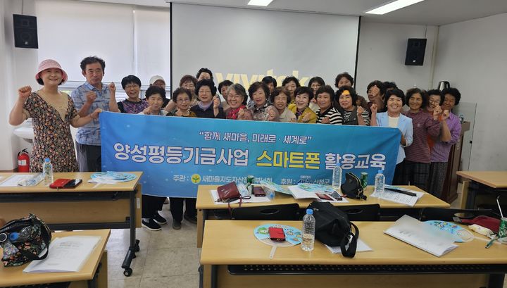 [산청=뉴시스] 산청군 새마을부녀회 스마트폰 활용 교육 (사진=산청군 제공) 2026. 07. 10. photo@newsis.com *재판매 및 DB 금지