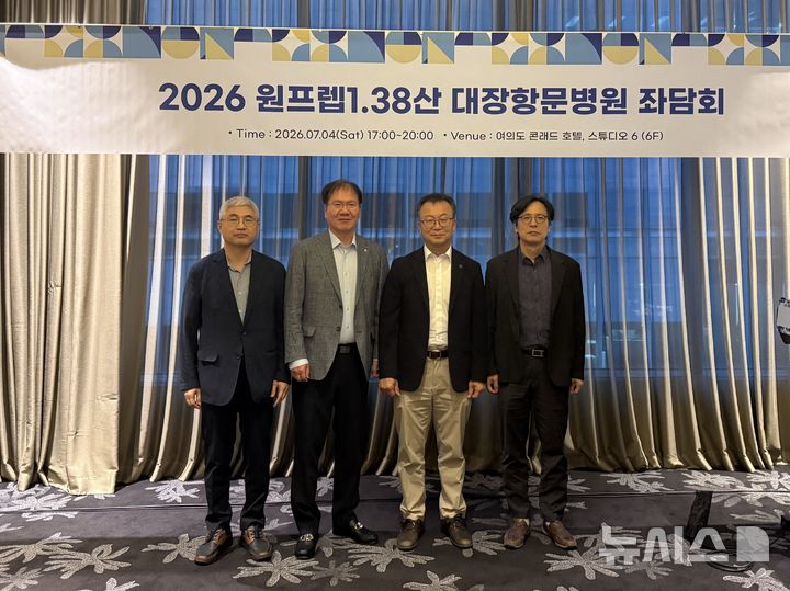 [서울=뉴시스] GC녹십자웰빙은 지난 4일 서울 영등포구 콘래드 서울에서 '원프렙1.38산 대장항문병원 좌담회'를 개최했다. 사진은 서울송도병원 장희철 부원장, 한솔병원 정춘식 진료원장, 서울양병원 정승규 원장, 열린외과병원 최동현 원장(왼쪽부터) (사진=GC녹십자웰빙) 2026.07.12. photo@newsis.com