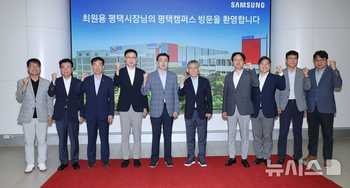 [평택=뉴시스] 경기 평택시 최원용 시장 및 시 관계자들이 고덕 삼성반도체 평택캠퍼스를 방문해 기념사진을 찍고 있다. (사진=평택시 제공) 2206.07.10.photo@newsis.com 