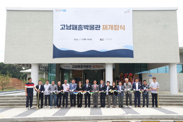 [태안=뉴시스] 지난 9일 재개관한 충남 태안 고남패총박물관 앞에서 지역 인사들이 기념 테이프를 자르고 있다. (사진=태안군 제공) 2026.07.10. photo@newsis.com *재판매 및 DB 금지