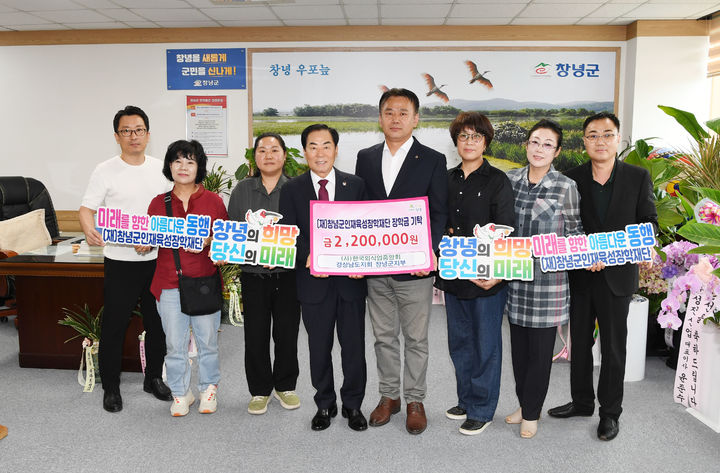 [창녕=뉴시스] 성낙인 군수와 한국외식업중앙회 창녕군지부 등 참석자들이 기념촬영을 하고 있다. (사진= 창녕군 제공) 2026.07.10. photo@newsis.com *재판매 및 DB 금지