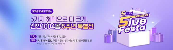 [신안=뉴시스]'신안 1004몰' 5주년 특별전.  *재판매 및 DB 금지