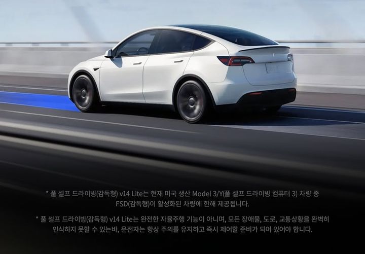 출처=테슬라코리아 SNS *재판매 및 DB 금지
