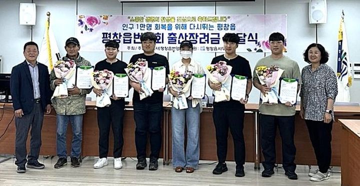 [평창=뉴시스] 평창읍번영회, 2분기 출산가구 출산장려금 전달식 기념촬영. (사진=평창군 제공) 2026.07.10. photo@newsis.com *재판매 및 DB 금지