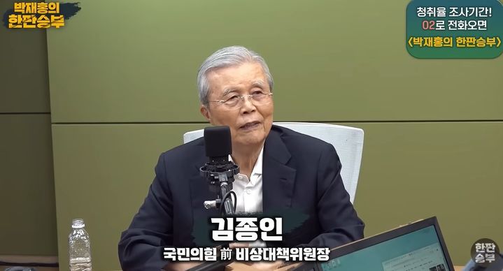 [서울=뉴시스]김종인 전 위원장이 CBS 라디오 '박재홍의 한판승부'에 출연해 장동혁 대표에 대한 이야기를 하고 있다.(사진출처:유튜브 '박재홍의 한판승부')2026.07.10