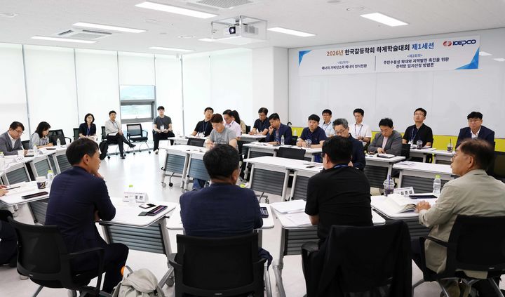 [세종=뉴시스] 한국전력은 전날 전남 나주 한국에너지공과대학교(KENTECH)에서 한국갈등학회와 공동으로 '인공지능(AI)·에너지 전환 시대의 에너지 거버넌스와 지역공존: 전력망 갈등과 사회적 합의'를 주제로 학술대회를 개최했다고 10일 밝혔다. (사진=한전 제공) 2026.07.10. photo@newsis.com *재판매 및 DB 금지