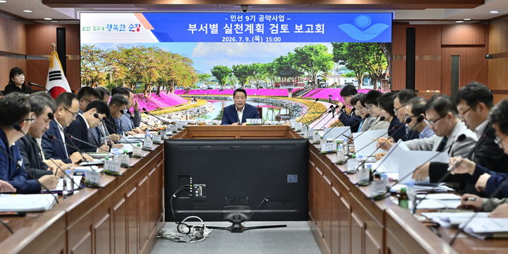 [순창=뉴시스] 지난 9일 최영일 순창군수 주재로 '민선 9기 공약사업 부서별 실천계획 검토 보고회'가 진행되고 있다. *재판매 및 DB 금지