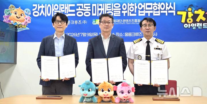 [포항=뉴시스] = 경북문화재단 콘텐츠진흥원-울릉크루즈(주)-픽셀플레넷(주)이 포항 영일만항~울릉도 사동항 간 운항하는 울릉크루즈에 ‘애니메이션 강치 아일랜드’의 공동 마케팅 추진을 위한 업무 협약(MOU)을 맺은 후 추광호(왼쪽주터) 픽셀플레넷(주) 대표, 이종수 경북문화재단 콘텐츠진흥원장, 김귀홍 울릉크루즈 선장이 기념 촬영하고 있다. (사진=경북문화재단 콘텐츠진흥원 제공) 2026.07.10. photo@newsis.com