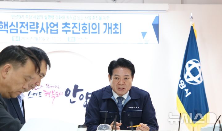 [안양=뉴시스] 최대호 시장이 핵심전략사업 추진회의를 주재하고 있다. (사진=안양시 제공).2026.07.10.photo@newsis.com