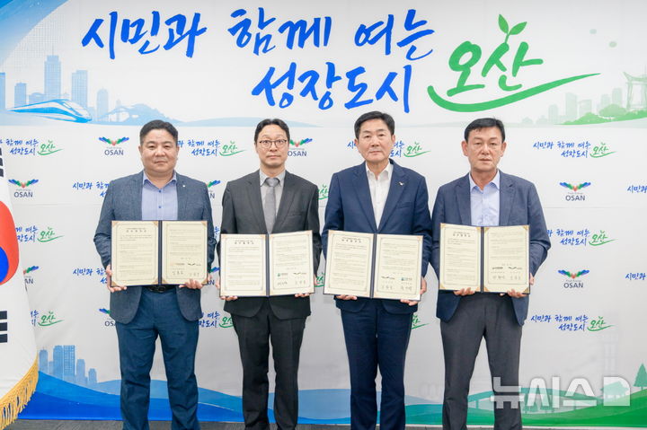 [오산=뉴시스] 경기 오산시, '통합돌봄 특화사업‘ 5313(오산일상) 퇴원환자 연계' 의료기관 협약. (사진=오산시 제공) 2026.07.10. photo@newsis.com 