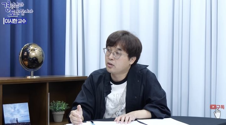 [서울=뉴시스] 이시한 성신여대 겸임교수.(사진출처: 유튜브 채널 '경제 읽어주는 남자')