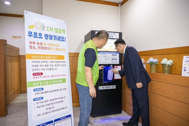 "빈 용기 가져오세요"…울산 북구, EM 발효액 무료 보급