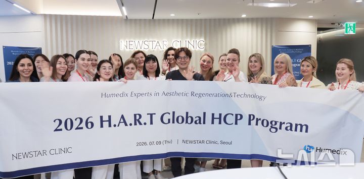 [서울=뉴시스] 휴메딕스는 지난 9일 서울 서초구 뉴스타의원에서 글로벌 의료전문가(HCP)를 대상으로 학술 심포지엄 'HART 글로벌 프로그램'을 진행했다.(사진=휴메딕스 제공) 2026.07.12. photo@newsis.com