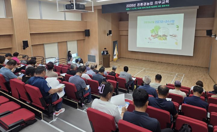 [합천=뉴시스] 합천군, 친환경농업 의무교육으로 지속가능한 농업기반 다져 (사진=합천군 제공) 2026. 07. 10. photo@newsis.com *재판매 및 DB 금지