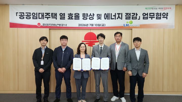 [서울=뉴시스] LH-한국지역난방공사 공공임대주택 열효율 향상 업무협약 사진 (사진=LH 제공) 2026. 7. 10. *재판매 및 DB 금지
