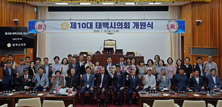 10일 태백시의회 본회의장에서 이상호 태백시장, 김영규 의정회장, 전직 의장 및 시의원, 주요 기관·단체장들이 참석한 가운데 제10대 태백시의회 개원식을 축하하고 있다.(사진=태백시의회 제공) *재판매 및 DB 금지