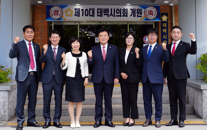 10일 태백시의회 청사 입구에서 고재창 의장을 비롯한 시의원들이 제10대 태백시의회 개원을 맞아 성실하고 책임 있는 의정활동을 다짐하고 있다.(사진=태백시의회 제공) *재판매 및 DB 금지