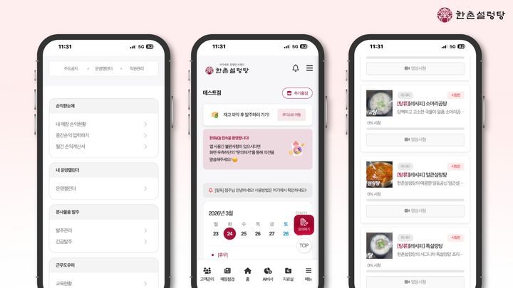 (사진=이연에프엔씨 제공) *재판매 및 DB 금지