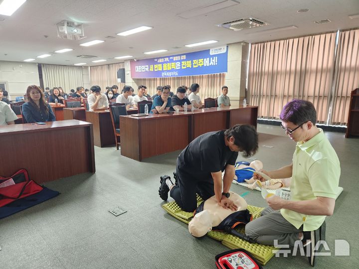 [전주=뉴시스] 전북체육회, 스포츠직무교육. *재판매 및 DB 금지