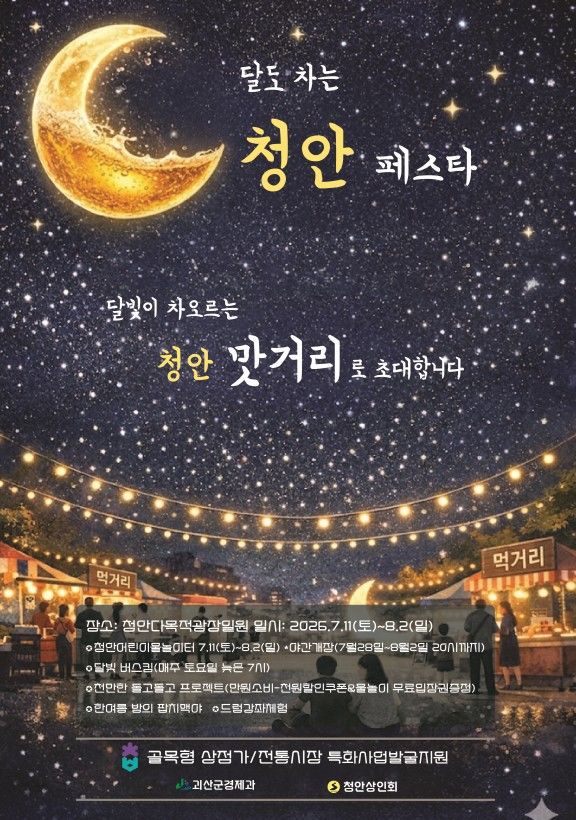 [괴산소식]군, 전국유소년축구페스티벌…72개팀 참가 등