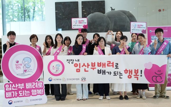 남양유업이 '직장 내 임산부 근로자 배려 캠페인'을 진행했다. (사진=남양유업 제공) *재판매 및 DB 금지