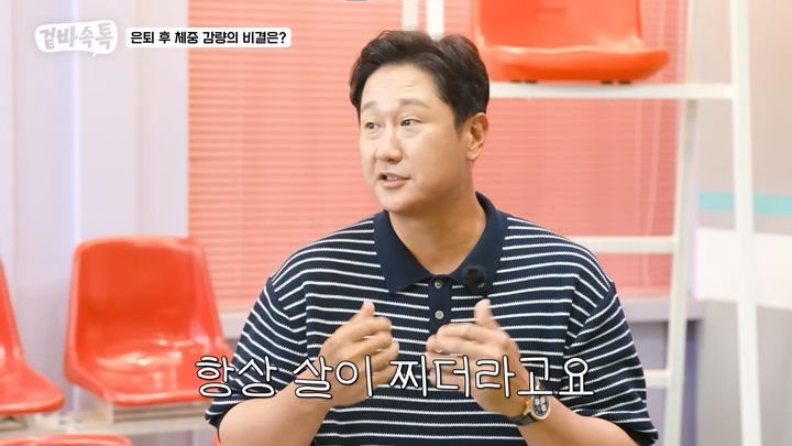 [서울=뉴시스] 전 야구선수 이대호가 유튜브 채널에 출연해 선수 시절 체중 관리, 은퇴 후 근황 등에 대해 공개했다. (사진=유튜브 채널 '식빵언니 김연경' 캡처)