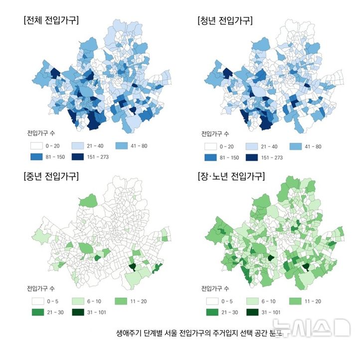 [서울=뉴시스] 생애주기별 서울 전입가구의 주거입지 선택 공간 분포. (출처= 한국부동산연구원) 