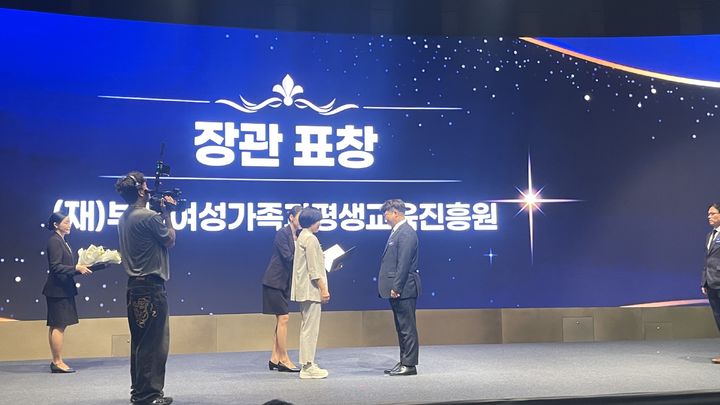 [부산=뉴시스] 부산여성가족과 평생교육진흥원은 10일 서울 웨스틴 조선에서 보건복지부 주관으로 열린 '제15회 인구의 날 기념행사'에서 인구정책 발전에 기여한 공로를 인정받아 보건복지부 장관 표창을 수상했다. (사진=부산여성가족과 평생교육진흥원 제공) 2026.07.10. photo@newsis.com *재판매 및 DB 금지