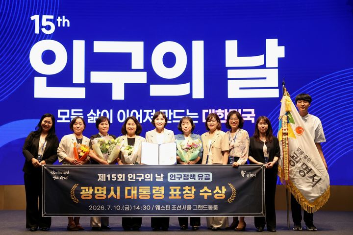 [광명=뉴시스] 최혜민 경기 광명부시장이 10일 보건복지부 주관 제15회 인구의날 기념행사에서 대통령 표창을 받고 직원들과 기념촬영을 하고 있다. (사진=광명시 제공) 2026.07.10. photo@newsis.com *재판매 및 DB 금지