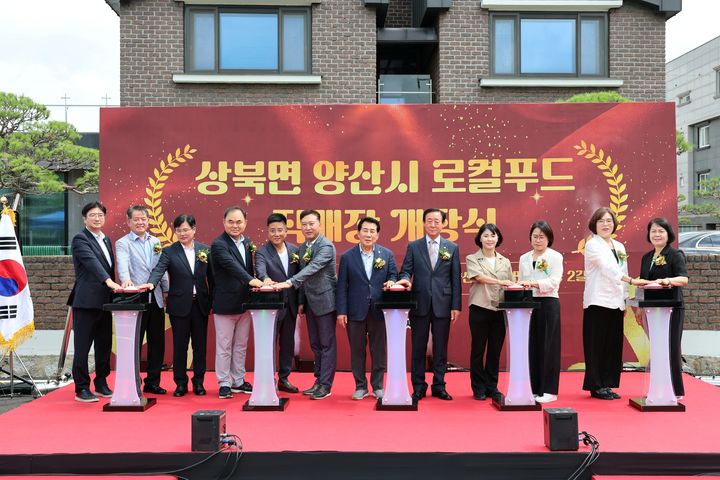 [양산=뉴시스] 나동연 시장이 로컬푸드 직매장에서 개장식을 하고 있다. (사진=양산시 제공) 2026.07.10. photo@newsis.com *재판매 및 DB 금지