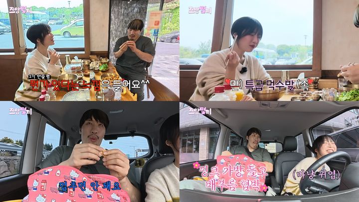 [서울=뉴시스] 11일 오후 7시 50분 방송되는 ENA '쯔양몇끼' 7회에서는 제주도 현지인 최홍만의 에스코트 속에 제주 먹방 투어에 나선 쯔양의 모습이 공개된다. (사진=ENA) 2026.07.10. photo@newsis.com&nbsp; *재판매 및 DB 금지