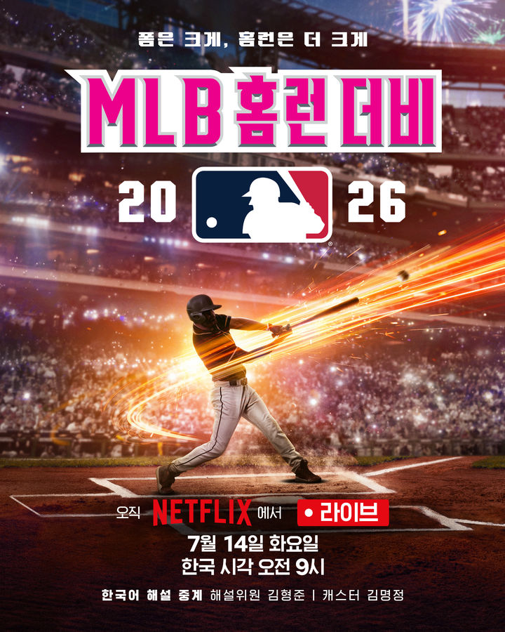 [주말의 OTT]가짜 가족이 사는 법