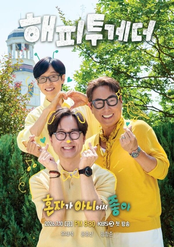 [주말의 OTT]가짜 가족이 사는 법