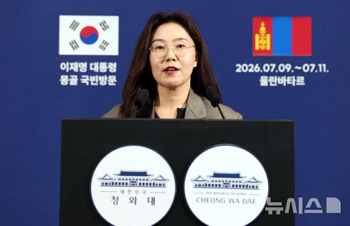 [울란바타르=뉴시스] 조성봉 기자 = 강유정 수석대변인이 10일(현지 시간) 몽골 울란바타르 한국 기자단 프레스센터에서 이재명 대통령 국빈 방문 일정 관련 브리핑을 하고 있다. 2026.07.10. suncho21@newsis.com